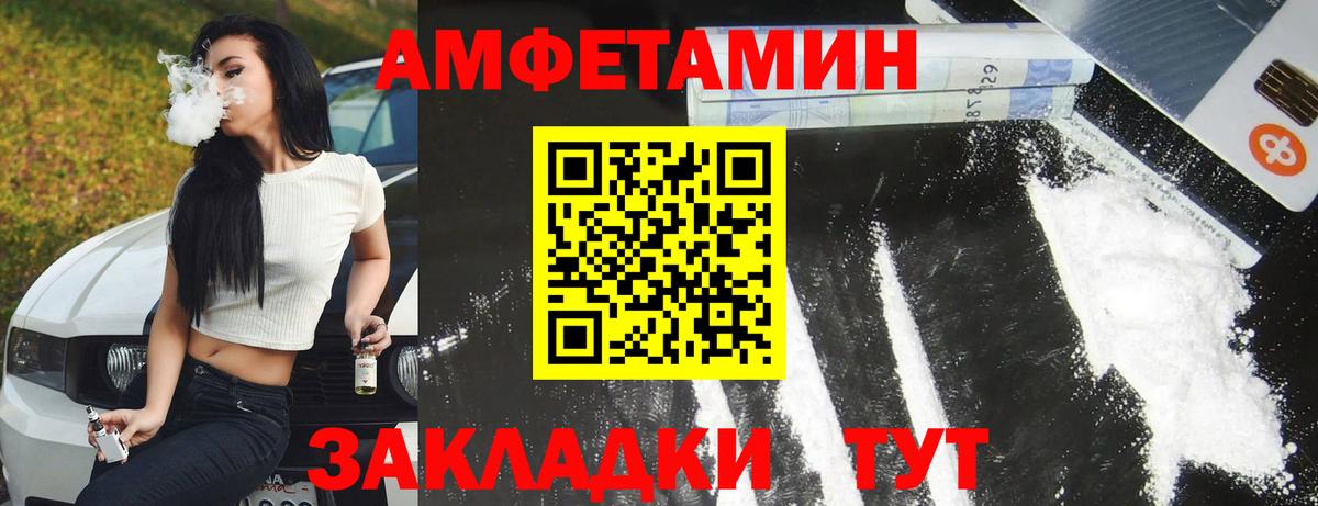 Амфетамин Розовый  Вход с VPN  Амфетамин  Кореновск  АМФЕТАМИН 