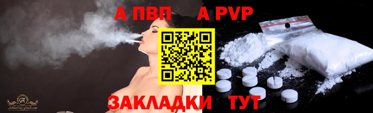 Кореновск  Alpha-PVP Crystall  A-PVP VHQ  Вход с VPN 