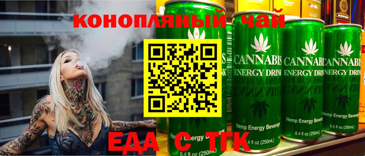 Печенье с ТГК марихуана  Вход с VPN  Кореновск 