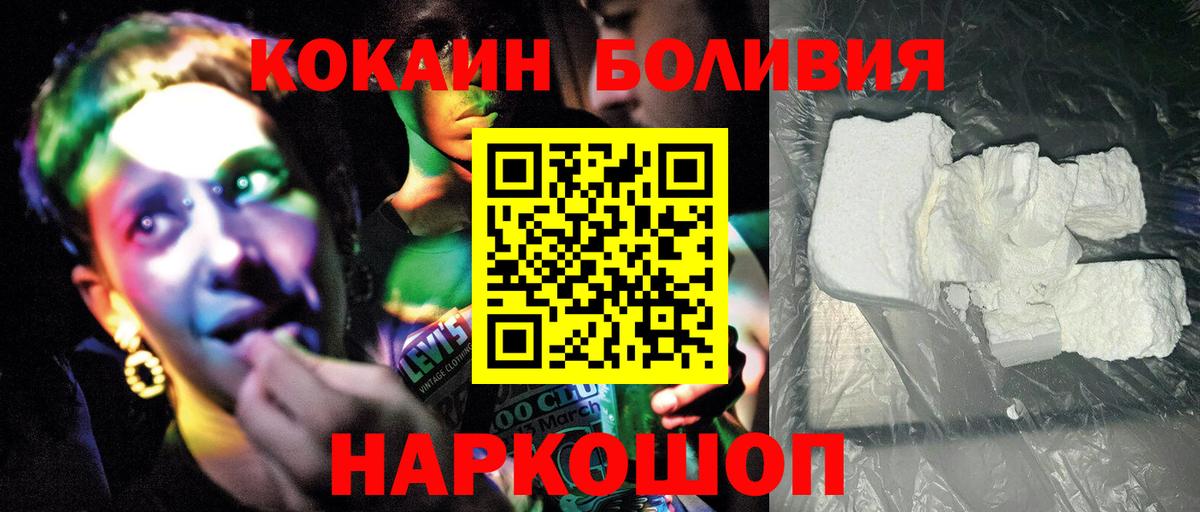 COCAIN Колумбийский Кореновск