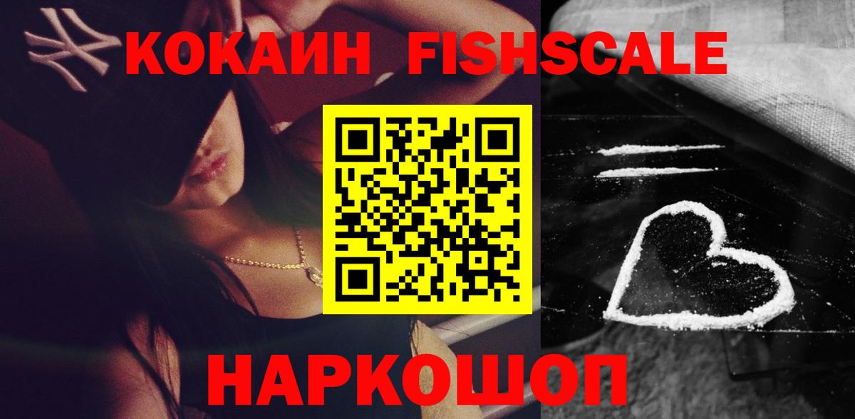 Кореновск  COCAIN Колумбийский  COCAIN  Кокаин Колумбийский  Вход с VPN 