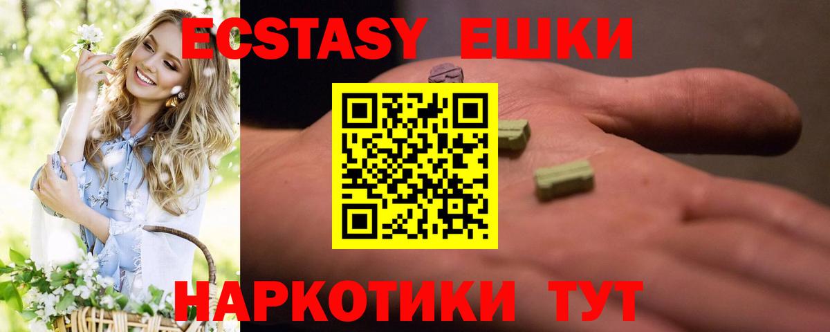Кореновск  закладки  Вход с VPN  ЭКСТАЗИ таблы 