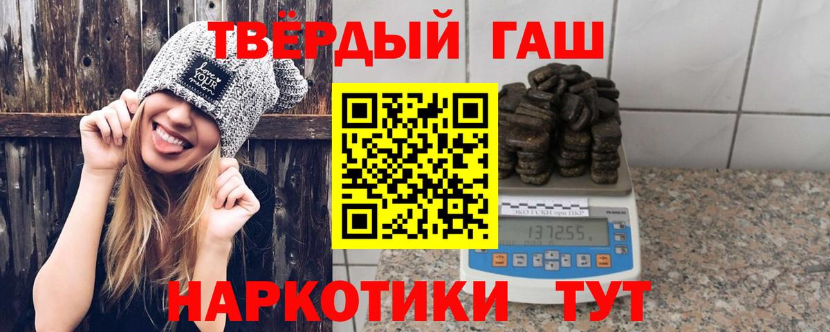 ГАШИШ hashish Кореновск