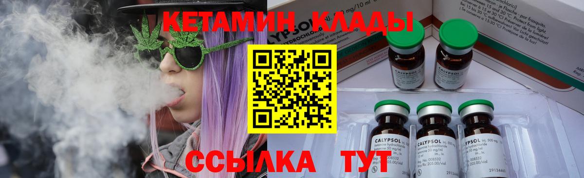 Кетамин VHQ Кореновск