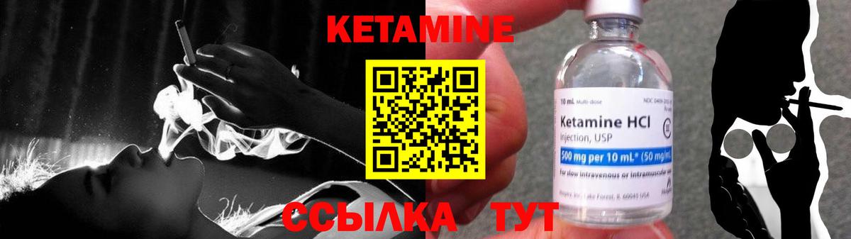 КЕТАМИН VHQ  Вход с VPN  Кореновск  КЕТАМИН VHQ 