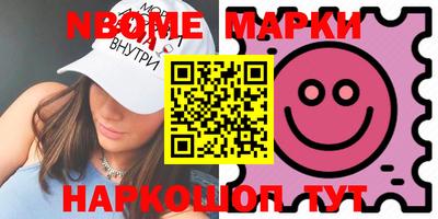 марки nbome Волжск
