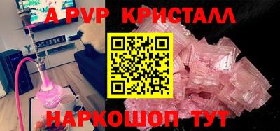 spice Волгодонск