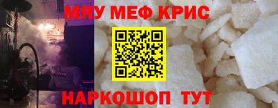 MESCALINE Волжский