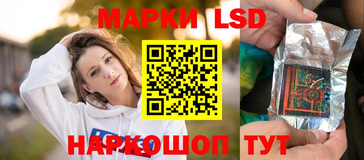 ЛСД экстази ecstasy Кореновск