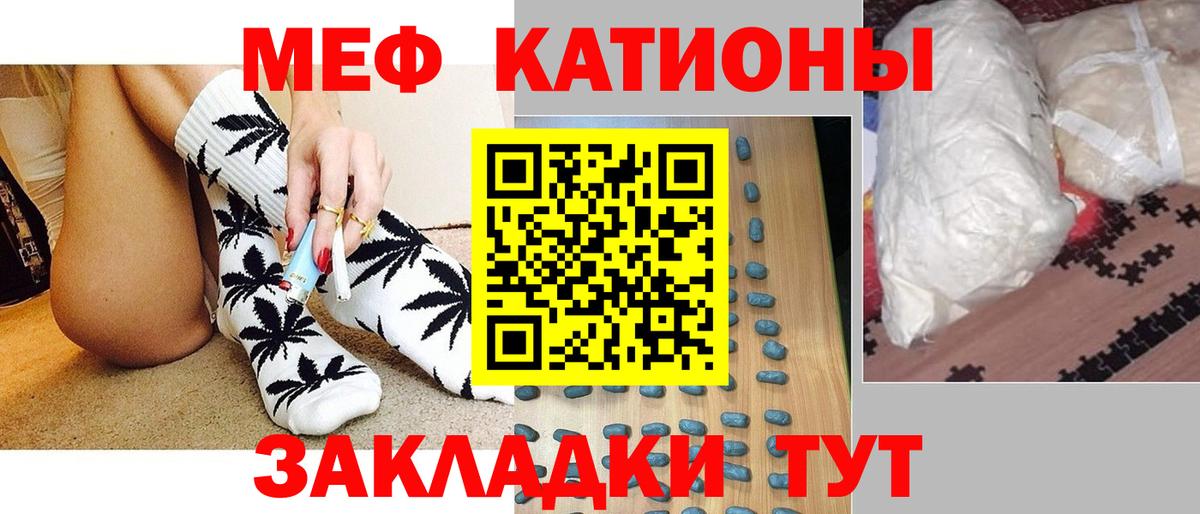 Мефедрон 4 MMC  Меф VHQ  Кореновск  Вход с VPN 
