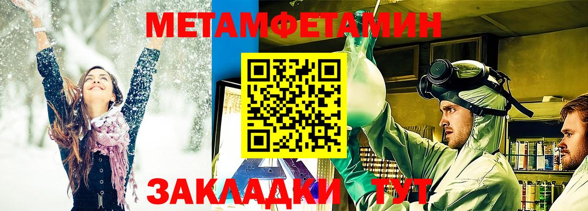 Кореновск  МЕТАМФЕТАМИН витя  Вход с VPN 