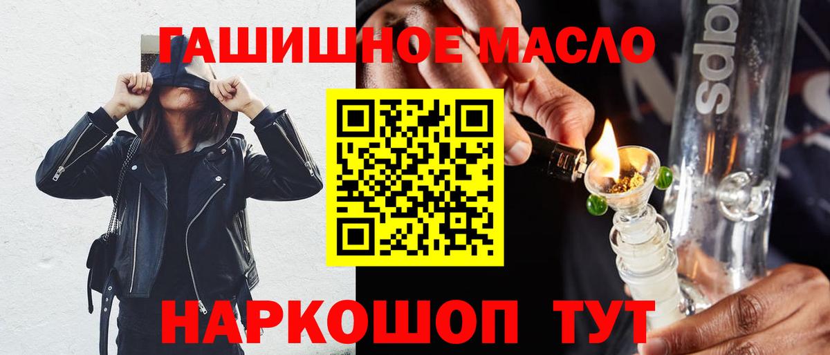 Кореновск  Дистиллят ТГК концентрат  Вход с VPN 