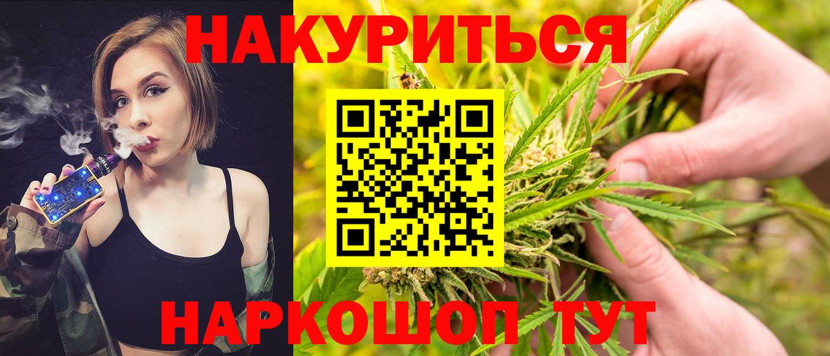Бошки Шишки Ganja Кореновск