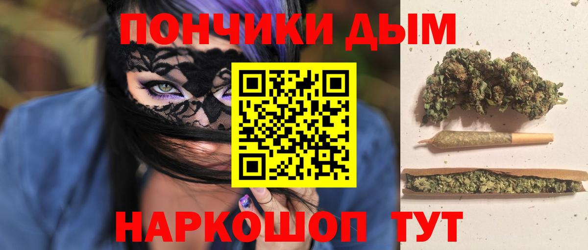 Конопля марихуана  Бошки Шишки Bruce Banner  Кореновск  Вход с VPN  Марихуана семена 